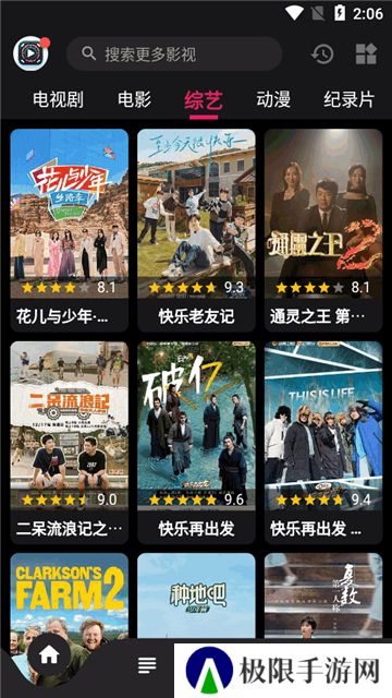 果果视频app