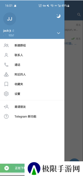 telegreat免费中文官方版