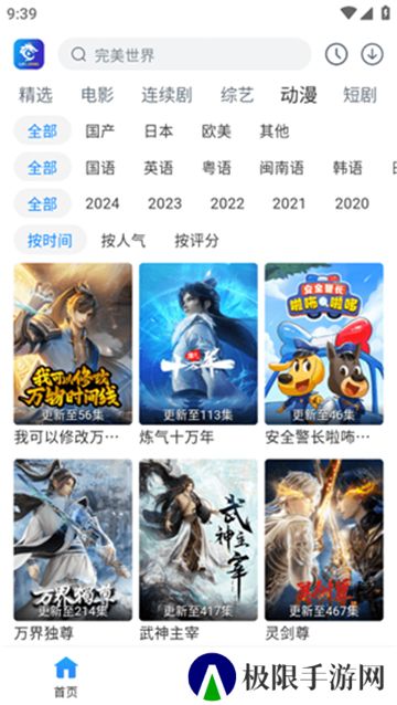 雷龙影视追剧