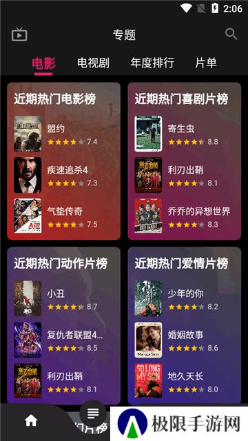 果果视频app