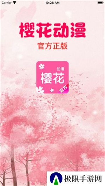 樱花动漫老版本