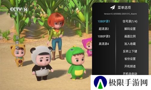 秒看hd电视