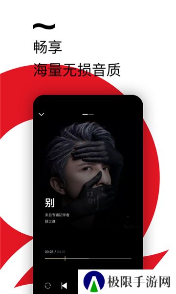千千音乐app