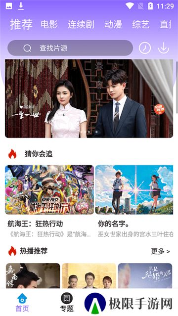 白云影视下载追剧