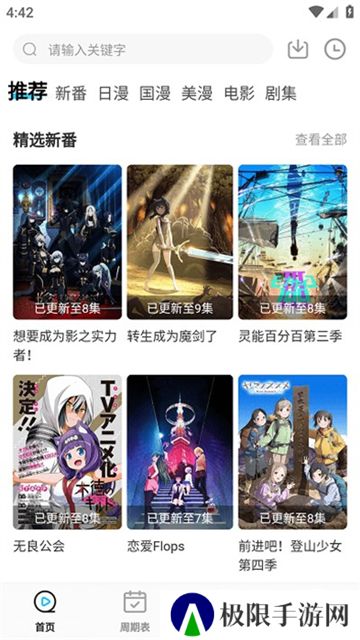 次元喵旧版