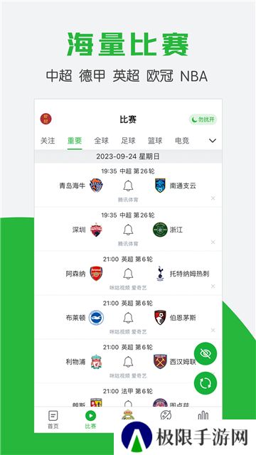 懂球帝app