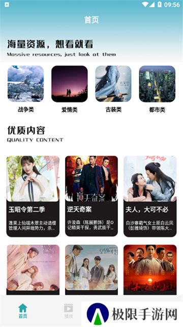 火焰视频免广告