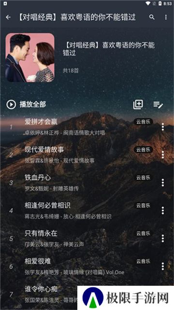 速悦音乐