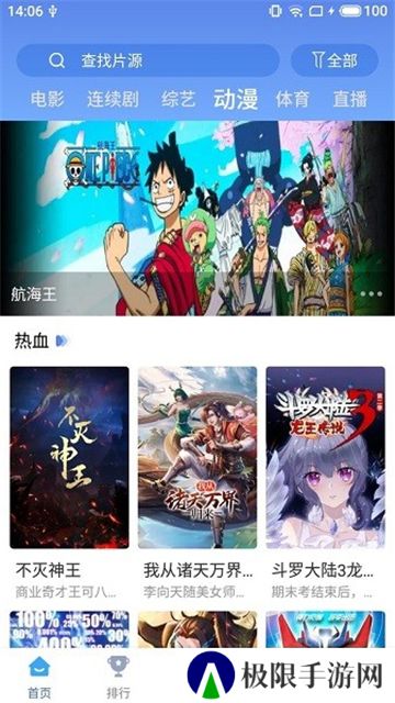 快云影音app
