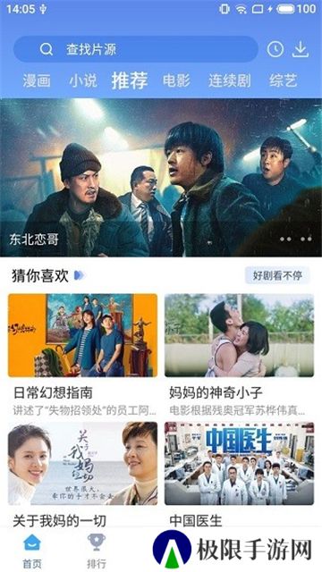 快云影音app