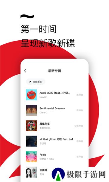 千千音乐app