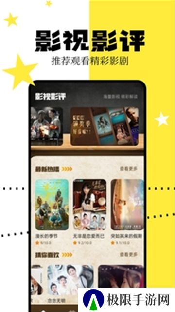 星火tv