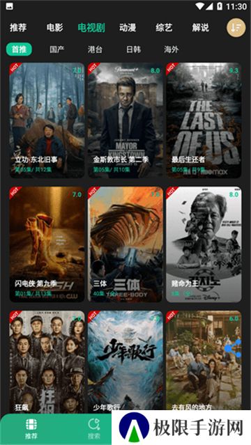 荐片安卓新版