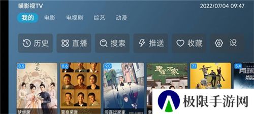 喵影视TV