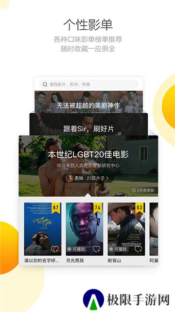 毒舌电影最新版