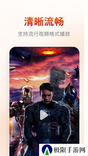 快云影音最新版