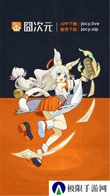 囧次元动漫无广告版本