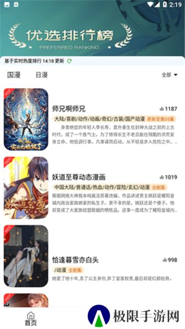 星空动漫下载