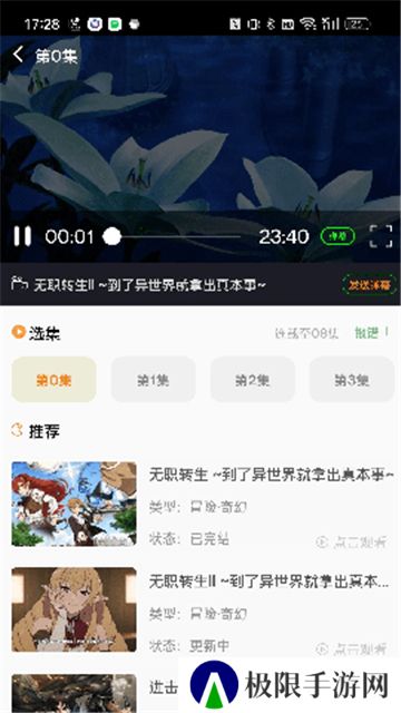 萌道动漫老版本