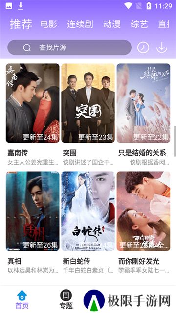 白云影视下载追剧