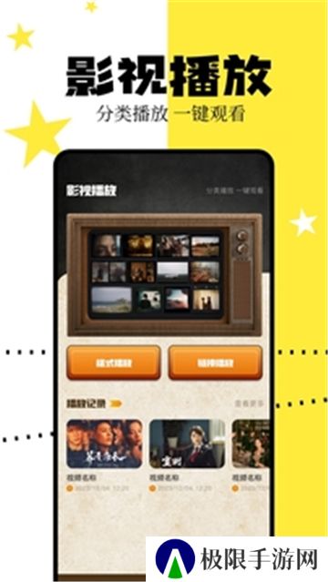 星火tv