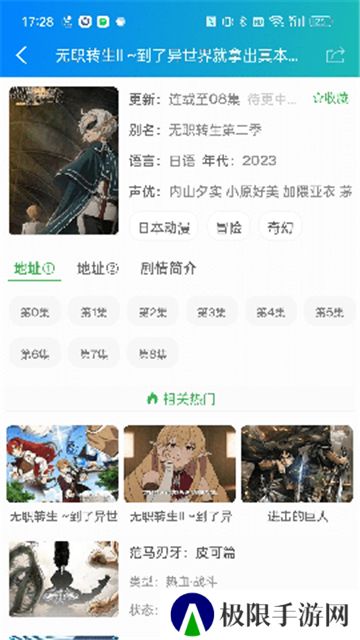 萌道动漫老版本