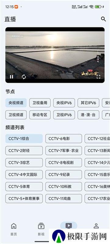 奇妙影视电视版