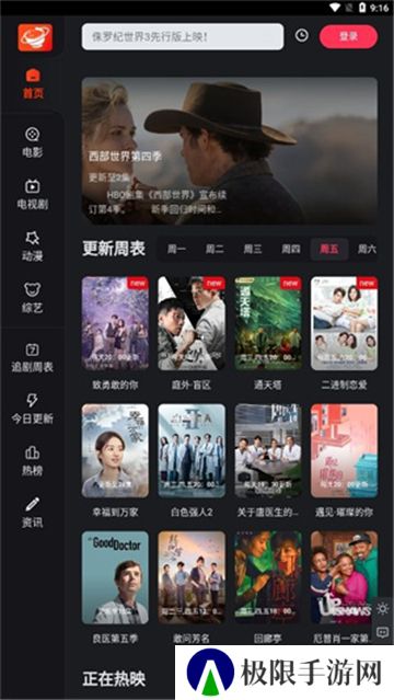大米星球影视
