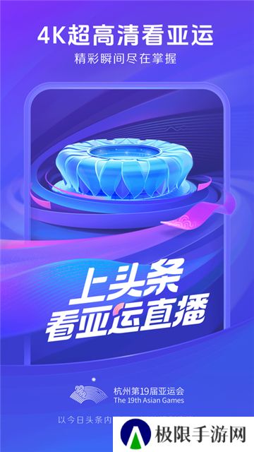 今日头条appapp