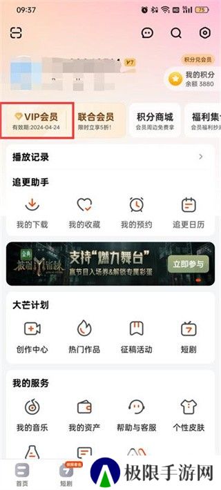 芒果TV官方