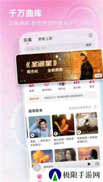 咪咕音乐安卓版