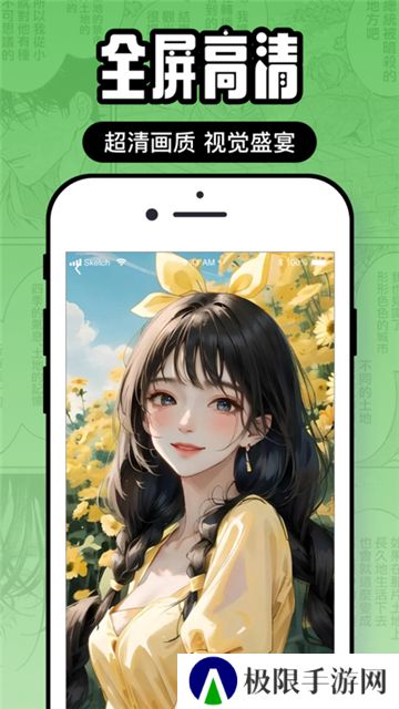 囧次元纯净版去广告