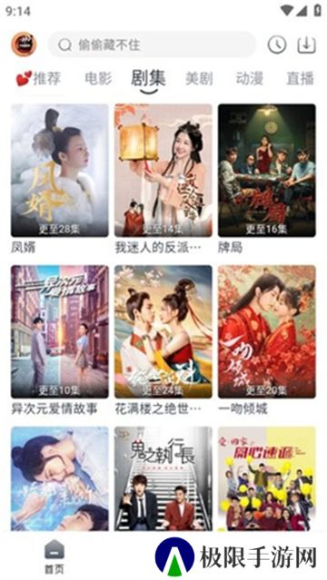 小城追剧