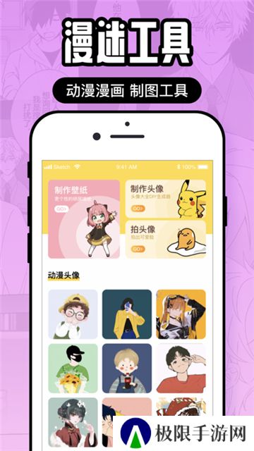 囧次元纯净版去广告