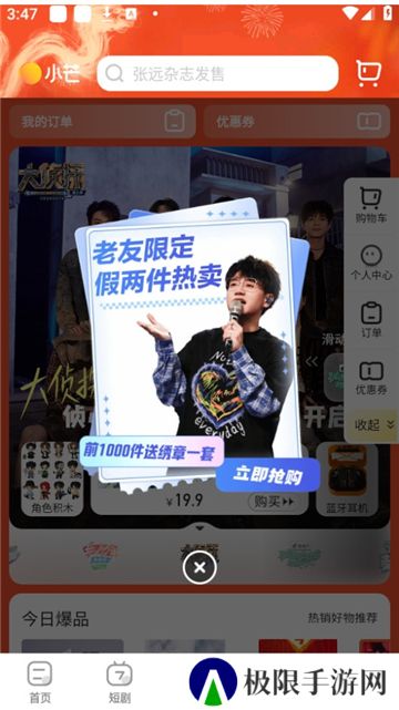 芒果TVapp