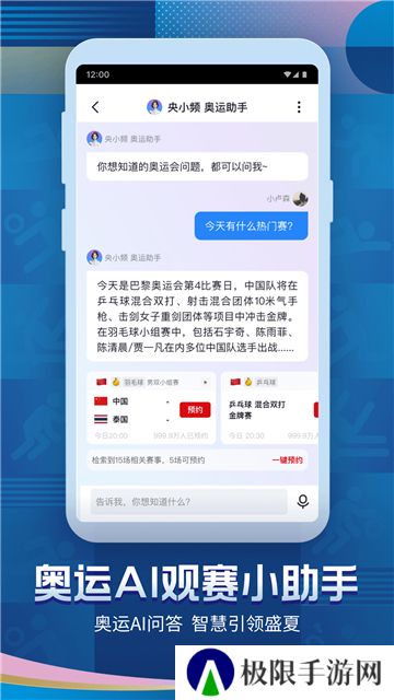 央视频频道直播