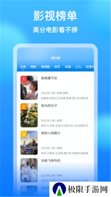 影视大全看看正版