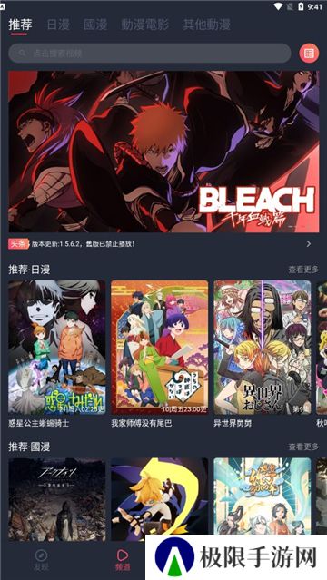 囧次元安卓版
