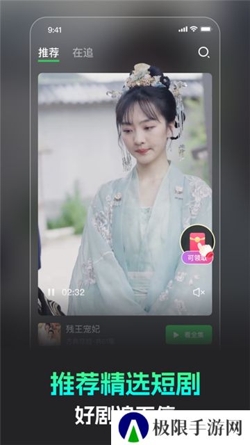 蕉果短剧旧版