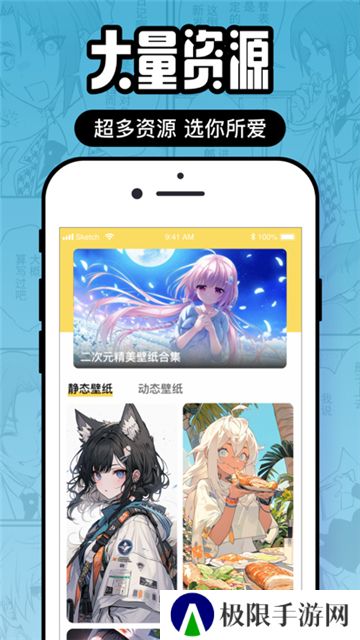 囧次元纯净版去广告