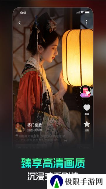 蕉果短剧旧版