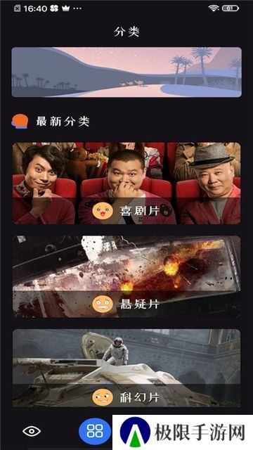 追剧达人安卓版
