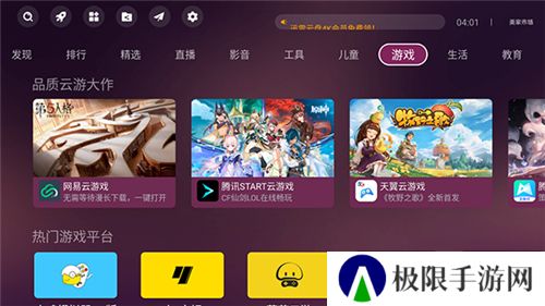 美家市场电视盒子版