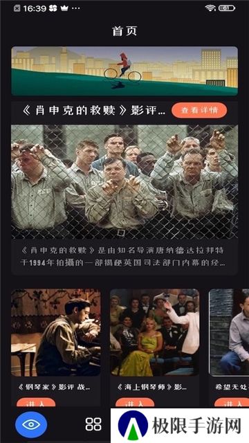 追剧达人安卓版
