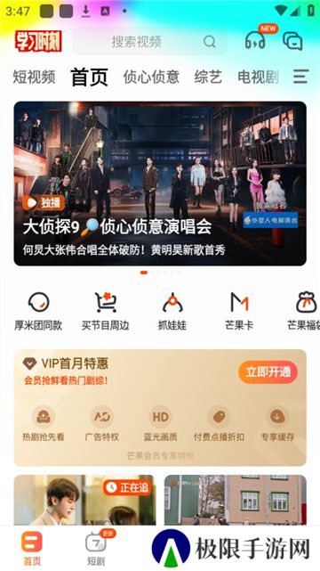 芒果TV官方