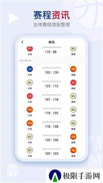 看个球app