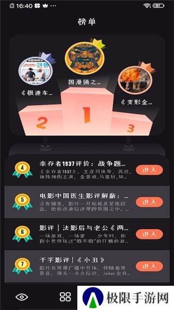 追剧达人安卓版