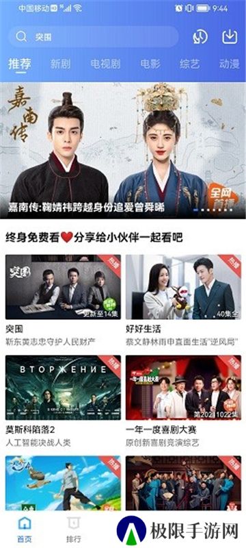 火焰视频免费版