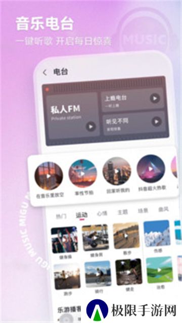 咪咕音乐安卓版
