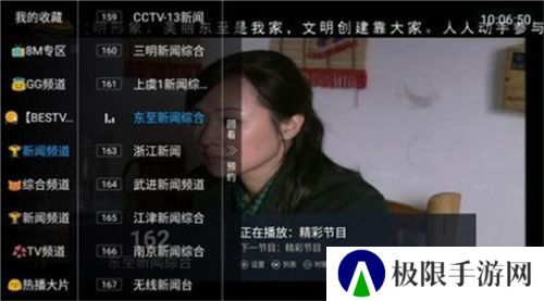 小鱼TV电视直播